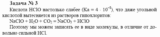 Химия, 10 класс, Гузей, Суровцева, 2001-2012, § 23.5 Задача: 3