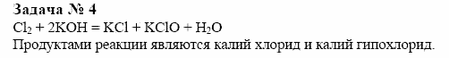 Химия, 10 класс, Гузей, Суровцева, 2001-2012, § 23.5 Задача: 4