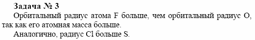 Химия, 10 класс, Гузей, Суровцева, 2001-2012, § 23.2 Задача: 3