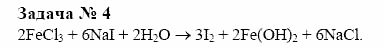 Химия, 10 класс, Гузей, Суровцева, 2001-2012, § 23.6 Задача: 4