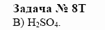 Химия, 10 класс, Гузей, Суровцева, 2001-2012, § 24.1 Задача: 8t