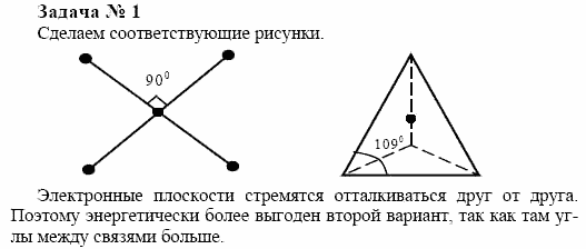 Химия, 10 класс, Гузей, Суровцева, 2001-2012, § 24.3 Задача: 1