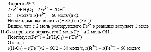 Химия, 10 класс, Гузей, Суровцева, 2001-2012, § 24.7 Задача: 2