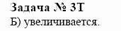 Химия, 10 класс, Гузей, Суровцева, 2001-2012, § 24.10 Задача: 3t