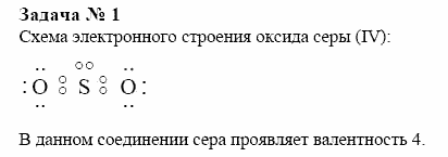Химия, 10 класс, Гузей, Суровцева, 2001-2012, § 24.11 Задача: 1