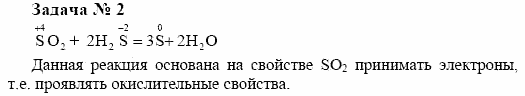 Химия, 10 класс, Гузей, Суровцева, 2001-2012, § 24.11 Задача: 2