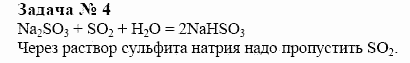 Химия, 10 класс, Гузей, Суровцева, 2001-2012, § 24.11 Задача: 4