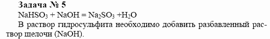 Химия, 10 класс, Гузей, Суровцева, 2001-2012, § 24.11 Задача: 5