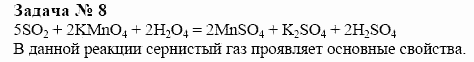 Химия, 10 класс, Гузей, Суровцева, 2001-2012, § 24.11 Задача: 8