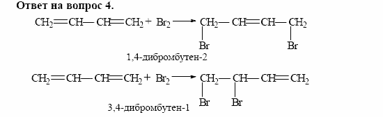 Химия, 10 класс, Габриелян, Лысова, 2002-2012, § 14 Задача: 4