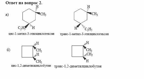 Химия, 10 класс, Габриелян, Лысова, 2002-2012, § 15 Задача: 2