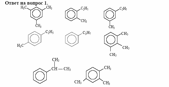 Химия, 10 класс, Габриелян, Лысова, 2002-2012, § 16 Задача: 1