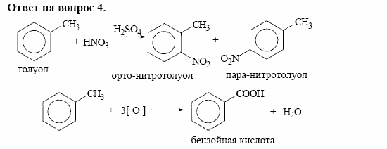 Химия, 10 класс, Габриелян, Лысова, 2002-2012, § 16 Задача: 4