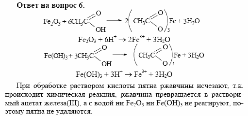 Химия, 10 класс, Габриелян, Лысова, 2002-2012, § 20 Задача: 6