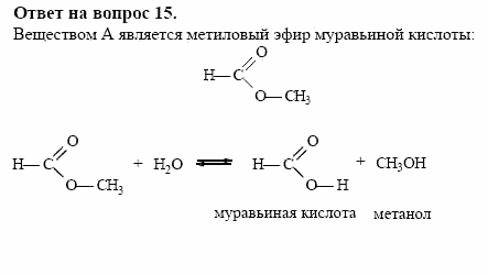Химия, 10 класс, Габриелян, Лысова, 2002-2012, § 20 Задача: 15