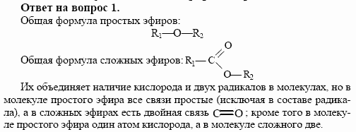 Химия, 10 класс, Габриелян, Лысова, 2002-2012, § 21 Задача: 1