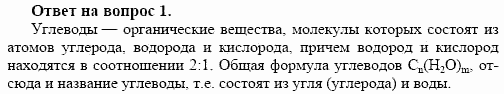 Химия, 10 класс, Габриелян, Лысова, 2002-2012, § 22 Задача: 1
