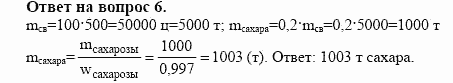 Химия, 10 класс, Габриелян, Лысова, 2002-2012, § 22 Задача: 6