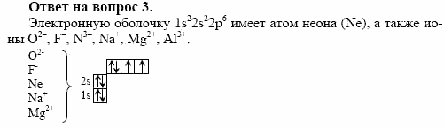 Химия, 10 класс, Габриелян, Лысова, 2002-2012, § 3 Задача: 3