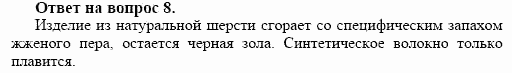 Химия, 10 класс, Габриелян, Лысова, 2002-2012, § 27 Задача: 8