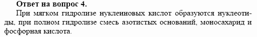 Химия, 10 класс, Габриелян, Лысова, 2002-2012, § 28 Задача: 4