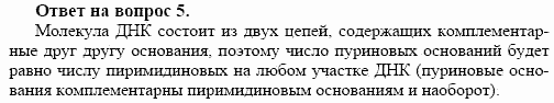 Химия, 10 класс, Габриелян, Лысова, 2002-2012, § 28 Задача: 5