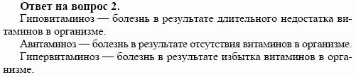 Химия, 10 класс, Габриелян, Лысова, 2002-2012, § 29 Задача: 2