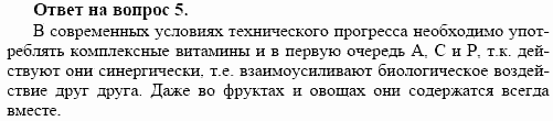 Химия, 10 класс, Габриелян, Лысова, 2002-2012, § 29 Задача: 5