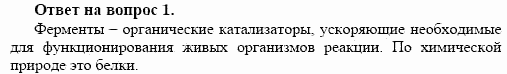 Химия, 10 класс, Габриелян, Лысова, 2002-2012, § 30 Задача: 1