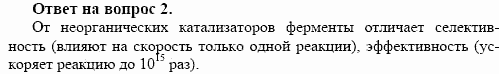 Химия, 10 класс, Габриелян, Лысова, 2002-2012, § 30 Задача: 2