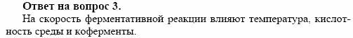 Химия, 10 класс, Габриелян, Лысова, 2002-2012, § 30 Задача: 3