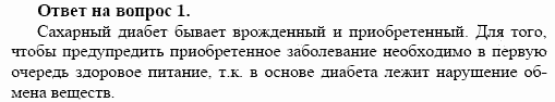 Химия, 10 класс, Габриелян, Лысова, 2002-2012, § 31 Задача: 1