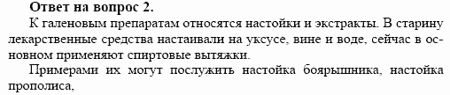 Химия, 10 класс, Габриелян, Лысова, 2002-2012, § 32 Задача: 2