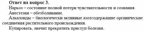 Химия, 10 класс, Габриелян, Лысова, 2002-2012, § 32 Задача: 3