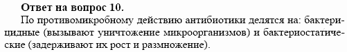 Химия, 10 класс, Габриелян, Лысова, 2002-2012, § 32 Задача: 10