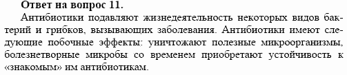 Химия, 10 класс, Габриелян, Лысова, 2002-2012, § 32 Задача: 11