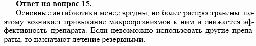 Химия, 10 класс, Габриелян, Лысова, 2002-2012, § 32 Задача: 15