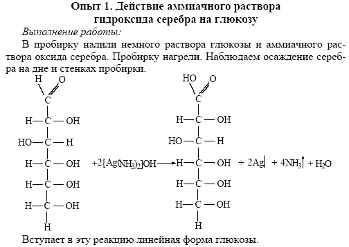 Химия, 10 класс, Габриелян, Лысова, 2002-2012, Практическая работа № 6 Задача: 1