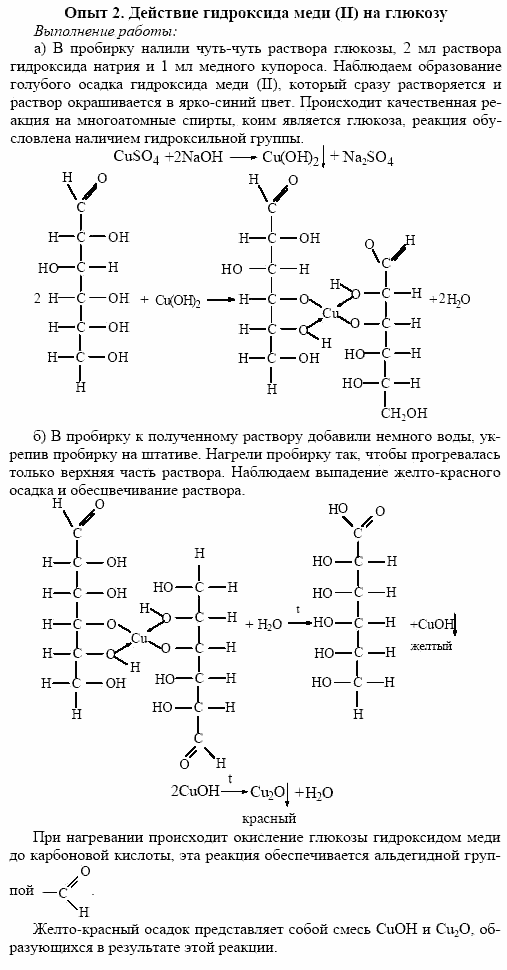 Химия, 10 класс, Габриелян, Лысова, 2002-2012, Практическая работа № 6 Задача: 2