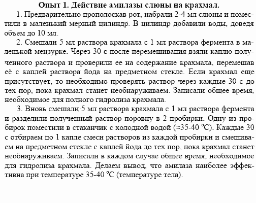 Химия, 10 класс, Габриелян, Лысова, 2002-2012, Практическая работа № 10 Задача: 1