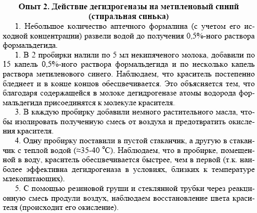 Химия, 10 класс, Габриелян, Лысова, 2002-2012, Практическая работа № 10 Задача: 2