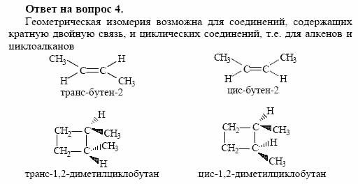 Химия, 10 класс, Габриелян, Лысова, 2002-2012, § 7 Задача: 4