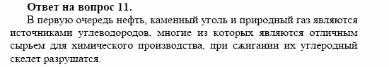 Химия, 10 класс, Габриелян, Лысова, 2002-2012, § 10 Задача: 11