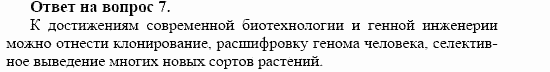 Химия, 10 класс, Габриелян, Лысова, 2002-2012, Параграф, § 1 Задача: 7