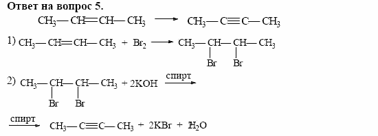 Химия, 10 класс, Габриелян, Лысова, 2002-2012, § 13 Задача: 5