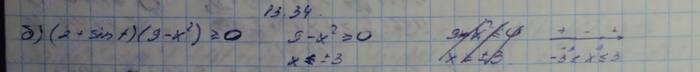 Алгебра, 10 класс, Мордкович, 2015, Номера Задание: 13.34