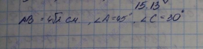 Алгебра, 10 класс, Мордкович, 2015, Номера Задание: 15.13
