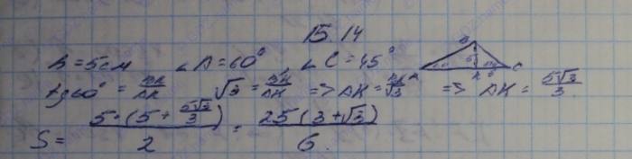 Алгебра, 10 класс, Мордкович, 2015, Номера Задание: 15.14