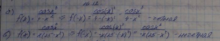 Алгебра, 10 класс, Мордкович, 2015, Номера Задание: 16.12