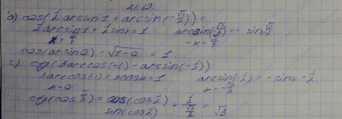 Алгебра, 10 класс, Мордкович, 2015, Номера Задание: 21.19